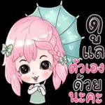 โอเครค่าา