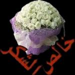 صباح الخير
