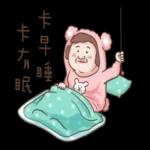 老媽：哎唷喂呀！！！