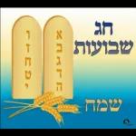שבועות