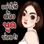 รับ
ทราบ