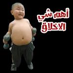 أهم شي
الاخلاق