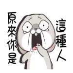 哩喜來亂欸逆！原來你是這種人