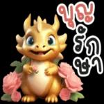 ว้าวุ่นเลยขอรับ😊