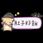 辛苦你了