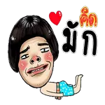 จด แป๊บ