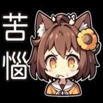 可愛的貓娘抹茶兒來了