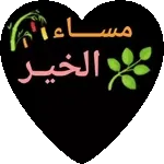 02.12صباح الخير