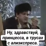 прикол