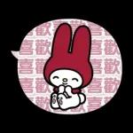 回覆超輕鬆♪My Melody對話框