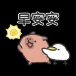 小水豚與鴨子朋友（蠟筆風）