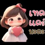 แคล้ว แปลว่าอะไร