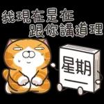 星期一大魔王 1