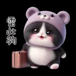 ฅ^•ﻌ•^ฅ╭♡軟綿綿熊熊貓雙手贊成