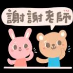 謝謝您的通知，我會多留意