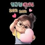 กลัว..?