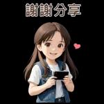 ♡甜美女孩♡日常實用-大