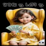 น่ารักปอัด