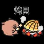 小水豚（諧音梗篇）