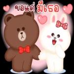 รีบไปบอกรักนะ🥰