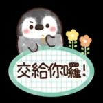 粉彩企鵝【敬語篇 