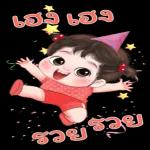 ยังยุ่งอยู่ไหม??