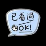 上班族速回語 ♡ 簡單有禮超 easy