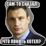Кличко
