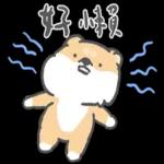 柴柴崩壞了 pack 1