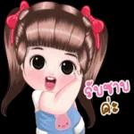 ขอโทษ ครับ