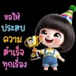 น้องตัวน้อยน่ารักสวัสดีปีใหม่