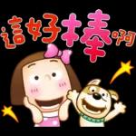 晴天P莉 Part 21(新年吉祥話)