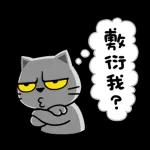 貓爪抓 -名人堂‧實在好抓-