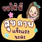 สู้ๆนะจ๊ะ