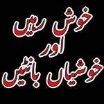 آج بوقت مغرب چاند دیکھنے کا اہتمام کریں