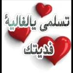 اللهم أهله علينا بالأمن والإيمان، والسلامة والإسلام ، والتوفيق لما تحبه ربنا وترضى. رمضان @Within U 2 / غيت @GhRoooh / ليديروا