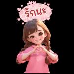 สุขสันต์วันเกิด