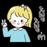 ขับรถอยู่นะ