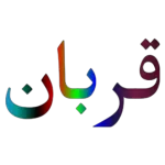 ایتھے رکھ