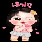 ราตรีสวัสดิ์😴😴😴