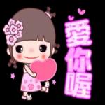 可愛花胖兒☆日常用篇