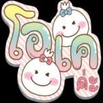 ใครซื้อหวย ขอให้รวยทุกคน😋