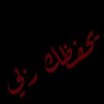 ملصقات جديدة