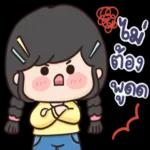 0
ทําไร
ei
คะ..