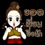 ชีวิตจะดีขึ้นกว่าเดิมร้อนเท่า 
