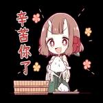 鬼族少女 喜慶新年全螢幕貼圖♪