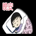 別擔心，一定沒有問題的