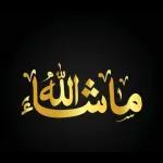 ماشاءالله