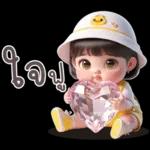 คิดถึงจัง