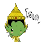 ทำงานอยู่น้า